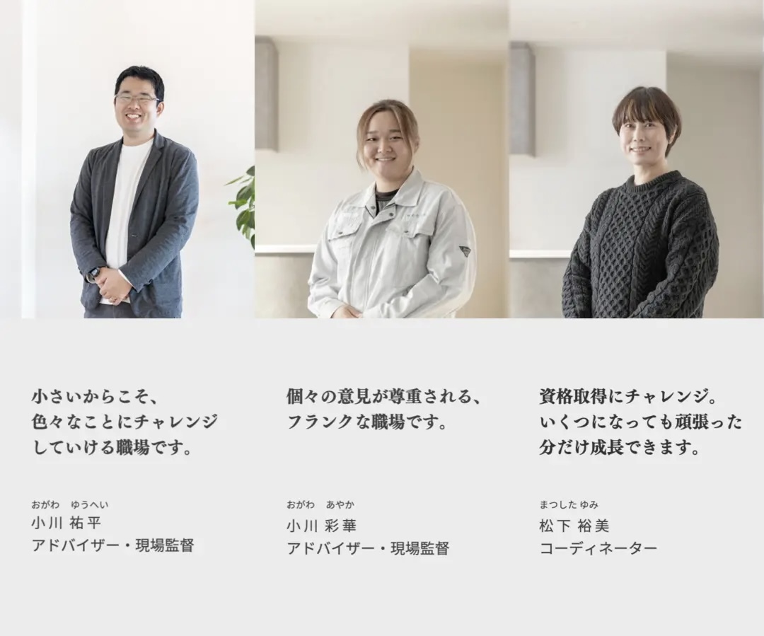 スタッフ紹介