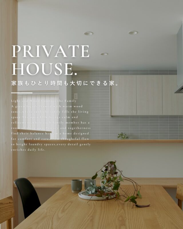 ▶家族もひとり時間も大切にできる家。

今回は、家族みんなの居場所を
大切にした、上質ナチュラルな住まいを
ご紹介します🏠️

ぜひ皆様の家づくりの
参考にしてみてください✨

┈┈┈┈┈┈┈┈┈┈┈┈┈┈┈┈┈

他にも家づくりに役立つ情報や、
「あったらイイな」を詰め込んだ
住まいを紹介しています。
☛ ＠koeijuken_kiyosuから
お気に入りの投稿を探してみてください🪑

┈┈┈┈┈┈┈┈┈┈┈┈┈┈┈┈┈

￣￣￣￣￣￣￣￣￣￣￣￣￣￣￣￣￣

”家づくりの始まりに、家族の笑顔とわくわくを。”

家づくりを考え始める時、
家族みんなが楽しめる
こだわりがあるといい。

デザインも暮らしやすさも
こだわりも妥協しない。

私たち幸栄住建は、そんな笑顔があふれる 
こだわりをカタチにする家づくりを
行ってまいります。

詳しくはHPをご覧ください✨

￣￣￣￣￣￣￣￣￣￣￣￣￣￣￣￣￣
#工務店 #新築 #注文住宅 #間取り #一戸建て #新築マイホーム #新築一戸建て #家づくり #マイホーム計画 #施工例 #新築住宅 #マイホーム作り #お家づくり #木造住宅 #新築戸建 #こだわりの家 #デザイン住宅 #愛知県工務店 #愛知県注文住宅 #清須市工務店 #自然素材の家 #無垢材の家 #木の家づくり #趣味の家 #アクセントクロス #ナチュラルハウス #木の家工務店 #注文住宅アイデア #新築デザイン #新築一軒家
