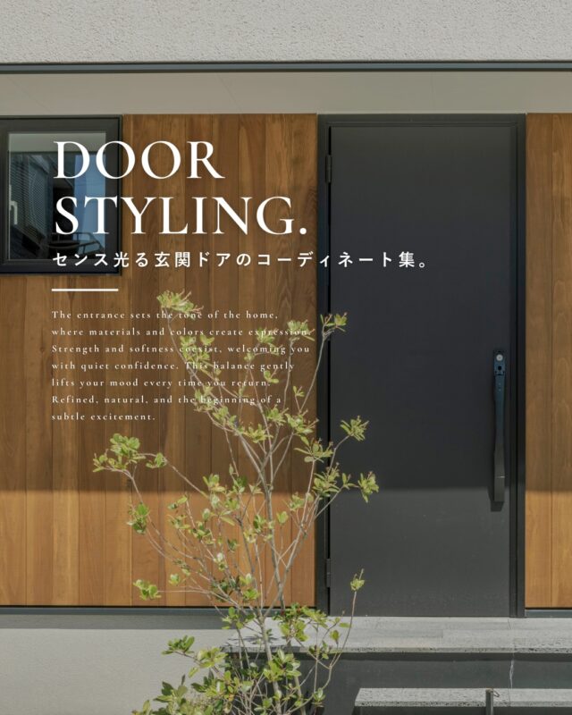 ▶センス光る玄関ドアのコーディネート集。

今回は、住まいの第一印象をつくる
玄関ドアのコーディネートをご紹介します🏠️

ぜひ皆様の家づくりの
参考にしてみてください✨

┈┈┈┈┈┈┈┈┈┈┈┈┈┈┈┈┈

他にも家づくりに役立つ情報や、
「あったらイイな」を詰め込んだ
住まいを紹介しています。
☛ ＠koeijuken_kiyosuから
お気に入りの投稿を探してみてください🪑

┈┈┈┈┈┈┈┈┈┈┈┈┈┈┈┈┈

￣￣￣￣￣￣￣￣￣￣￣￣￣￣￣￣￣

”家づくりの始まりに、家族の笑顔とわくわくを。”

家づくりを考え始める時、
家族みんなが楽しめる
こだわりがあるといい。

デザインも暮らしやすさも
こだわりも妥協しない。

私たち幸栄住建は、そんな笑顔があふれる 
こだわりをカタチにする家づくりを
行ってまいります。

詳しくはHPをご覧ください✨

￣￣￣￣￣￣￣￣￣￣￣￣￣￣￣￣￣
#工務店 #新築 #注文住宅 #間取り #一戸建て #新築マイホーム #新築一戸建て #家づくり #マイホーム計画 #施工例 #新築住宅 #マイホーム作り #お家づくり #木造住宅 #新築戸建 #こだわりの家 #デザイン住宅 #愛知県工務店 #愛知県注文住宅 #清須市工務店 #自然素材の家 #無垢材の家 #木の家づくり #趣味の家 #木の家工務店 #注文住宅アイデア #新築デザイン #新築一軒家  #玄関ドア #玄関ポーチ