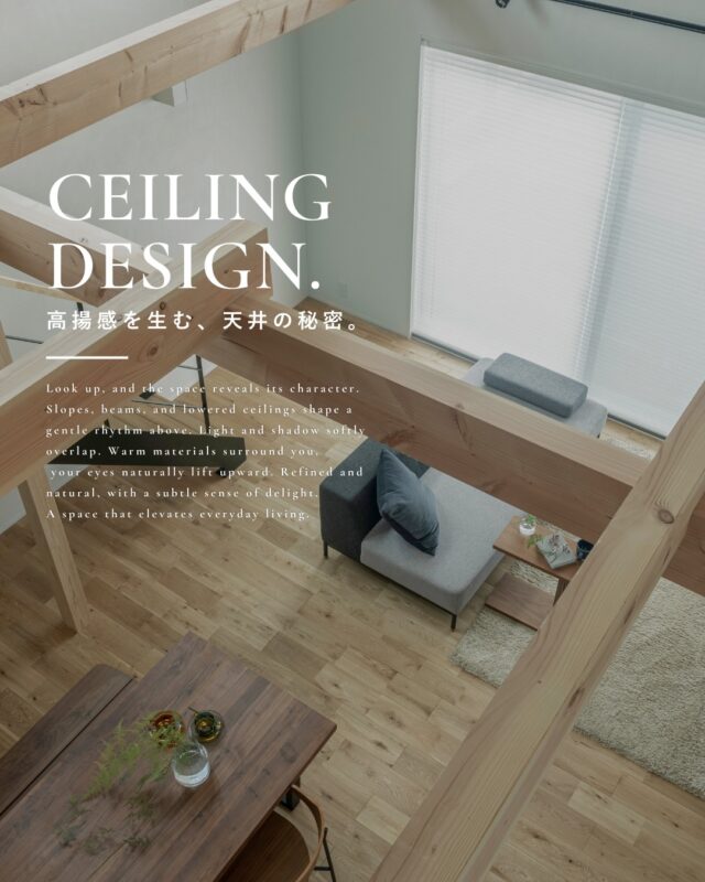 ▶高揚感を生む、天井の秘密。

今回は、見上げるたびに、
少し気分が高まる天井デザインを
あつめました🏠️

ぜひ皆様の家づくりの
参考にしてみてください✨

┈┈┈┈┈┈┈┈┈┈┈┈┈┈┈┈┈

他にも家づくりに役立つ情報や、
「あったらイイな」を詰め込んだ
住まいを紹介しています。
☛ ＠koeijuken_kiyosuから
お気に入りの投稿を探してみてください🪑

┈┈┈┈┈┈┈┈┈┈┈┈┈┈┈┈┈

￣￣￣￣￣￣￣￣￣￣￣￣￣￣￣￣￣

”家づくりの始まりに、家族の笑顔とわくわくを。”

家づくりを考え始める時、
家族みんなが楽しめる
こだわりがあるといい。

デザインも暮らしやすさも
こだわりも妥協しない。

私たち幸栄住建は、そんな笑顔があふれる 
こだわりをカタチにする家づくりを
行ってまいります。

詳しくはHPをご覧ください✨

￣￣￣￣￣￣￣￣￣￣￣￣￣￣￣￣￣
#注文住宅 #新築一戸建て #デザイン住宅 #愛知県工務店 #清須市工務店