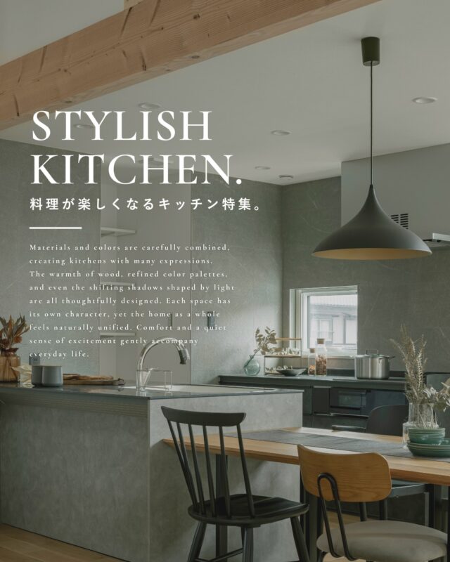 ▶料理が楽しくなるキッチン特集。

今回は、料理をする時間が少し楽しくなる
キッチン空間をあつめました🏠️

ぜひ皆様の家づくりの
参考にしてみてください✨

┈┈┈┈┈┈┈┈┈┈┈┈┈┈┈┈┈

他にも家づくりに役立つ情報や、
「あったらイイな」を詰め込んだ
住まいを紹介しています。
☛ ＠koeijuken_kiyosuから
お気に入りの投稿を探してみてください🪑

┈┈┈┈┈┈┈┈┈┈┈┈┈┈┈┈┈

￣￣￣￣￣￣￣￣￣￣￣￣￣￣￣￣￣

”家づくりの始まりに、家族の笑顔とわくわくを。”

家づくりを考え始める時、
家族みんなが楽しめる
こだわりがあるといい。

デザインも暮らしやすさも
こだわりも妥協しない。

私たち幸栄住建は、そんな笑顔があふれる 
こだわりをカタチにする家づくりを
行ってまいります。

詳しくはHPをご覧ください✨

￣￣￣￣￣￣￣￣￣￣￣￣￣￣￣￣￣
#注文住宅 #新築一戸建て #デザイン住宅 #愛知県工務店 #清須市工務店