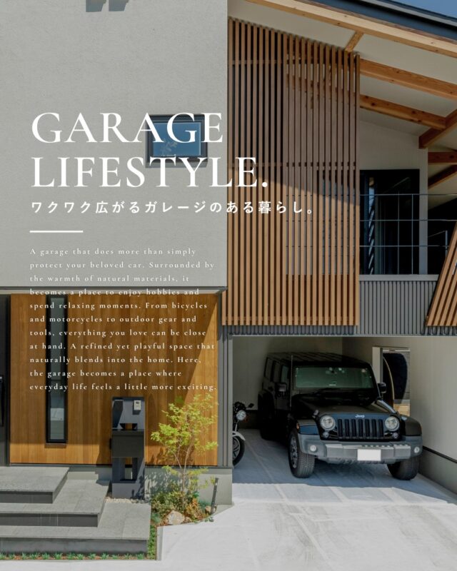 ▶ワクワク広がるガレージのある暮らし。

今回は愛車を守るだけではなく、
趣味の時間やくつろぎの時間も楽しめる
ガレージのある暮らしをご紹介します🏠️

ぜひ皆様の家づくりの
参考にしてみてください✨

┈┈┈┈┈┈┈┈┈┈┈┈┈┈┈┈┈

他にも家づくりに役立つ情報や、
「あったらイイな」を詰め込んだ
住まいを紹介しています。
☛ ＠koeijuken_kiyosuから
お気に入りの投稿を探してみてください🪑

┈┈┈┈┈┈┈┈┈┈┈┈┈┈┈┈┈

￣￣￣￣￣￣￣￣￣￣￣￣￣￣￣￣￣

”家づくりの始まりに、家族の笑顔とわくわくを。”

家づくりを考え始める時、
家族みんなが楽しめる
こだわりがあるといい。

デザインも暮らしやすさも
こだわりも妥協しない。

私たち幸栄住建は、そんな笑顔があふれる 
こだわりをカタチにする家づくりを
行ってまいります。

詳しくはHPをご覧ください✨

￣￣￣￣￣￣￣￣￣￣￣￣￣￣￣￣￣
#注文住宅 #新築一戸建て #デザイン住宅 #愛知県工務店 #清須市工務店