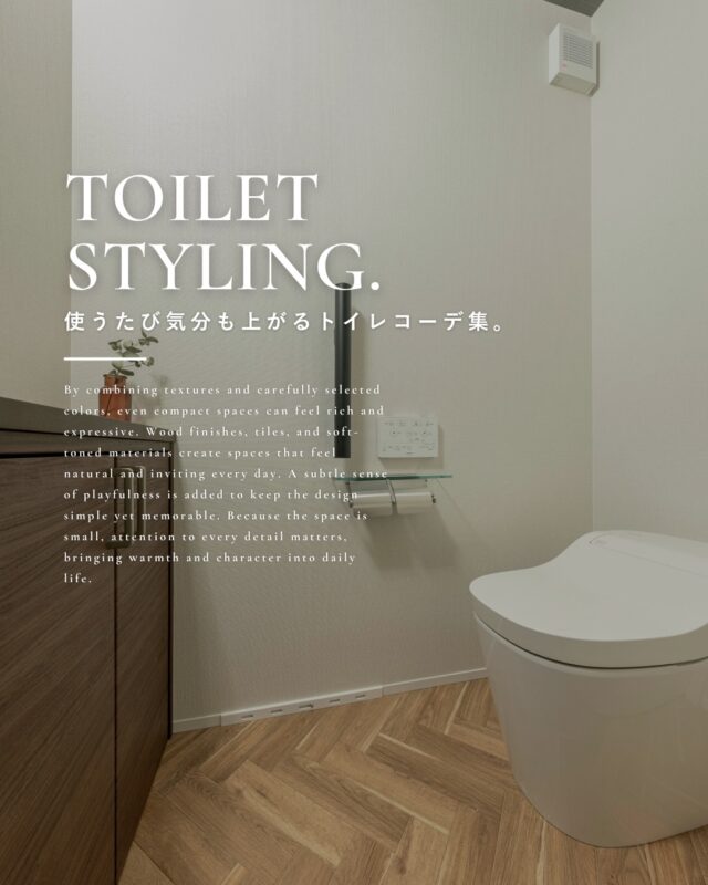 ▶使うたび気分も上がるトイレコーデ集。

今回は素材や色味の組み合わせを楽しむ
トイレスタイリングをご紹介します🏠️

ぜひ皆様の家づくりの
参考にしてみてください✨

┈┈┈┈┈┈┈┈┈┈┈┈┈┈┈┈┈

他にも家づくりに役立つ情報や、
「あったらイイな」を詰め込んだ
住まいを紹介しています。
☛ ＠koeijuken_kiyosuから
お気に入りの投稿を探してみてください🪑

┈┈┈┈┈┈┈┈┈┈┈┈┈┈┈┈┈

￣￣￣￣￣￣￣￣￣￣￣￣￣￣￣￣￣

”家づくりの始まりに、家族の笑顔とわくわくを。”

家づくりを考え始める時、
家族みんなが楽しめる
こだわりがあるといい。

デザインも暮らしやすさも
こだわりも妥協しない。

私たち幸栄住建は、そんな笑顔があふれる 
こだわりをカタチにする家づくりを
行ってまいります。

詳しくはHPをご覧ください✨

￣￣￣￣￣￣￣￣￣￣￣￣￣￣￣￣￣
#注文住宅 #新築一戸建て #デザイン住宅 #愛知県工務店 #清須市工務店