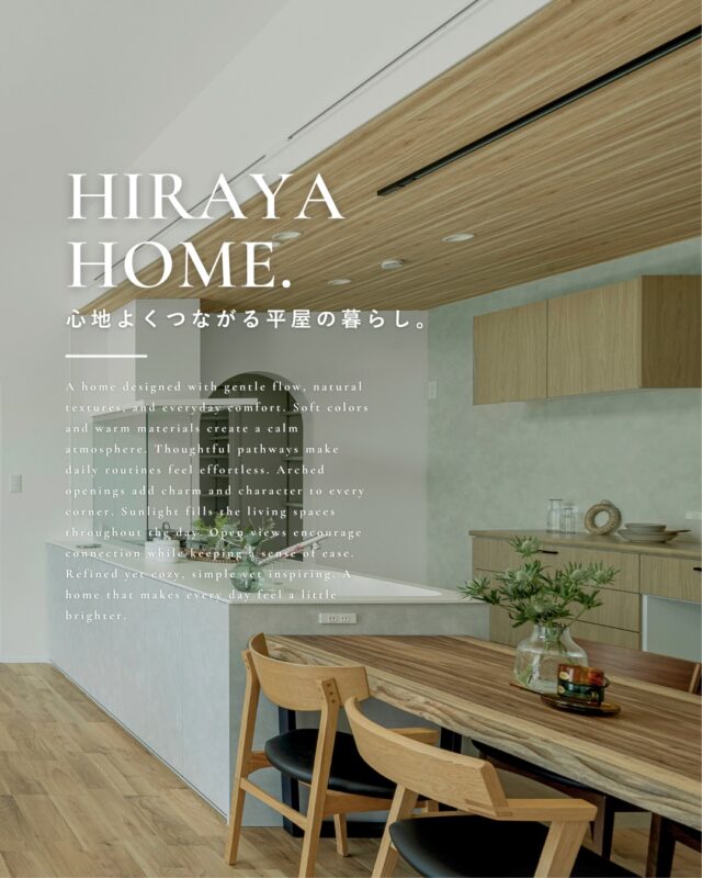 ▶心地よくつながる平屋の暮らし。

今回は北欧テイストのやさしさと、
回遊動線の暮らしやすさを取り入れた
平屋をご紹介します🏠️

ぜひ皆様の家づくりの
参考にしてみてください✨

┈┈┈┈┈┈┈┈┈┈┈┈┈┈┈┈┈

他にも家づくりに役立つ情報や、
「あったらイイな」を詰め込んだ
住まいを紹介しています。
☛ ＠koeijuken_kiyosuから
お気に入りの投稿を探してみてください🪑

┈┈┈┈┈┈┈┈┈┈┈┈┈┈┈┈┈

￣￣￣￣￣￣￣￣￣￣￣￣￣￣￣￣￣

”家づくりの始まりに、家族の笑顔とわくわくを。”

家づくりを考え始める時、
家族みんなが楽しめる
こだわりがあるといい。

デザインも暮らしやすさも
こだわりも妥協しない。

私たち幸栄住建は、そんな笑顔があふれる 
こだわりをカタチにする家づくりを
行ってまいります。

詳しくはHPをご覧ください✨

￣￣￣￣￣￣￣￣￣￣￣￣￣￣￣￣￣
#注文住宅 #新築一戸建て #デザイン住宅 #愛知県工務店 #清須市工務店