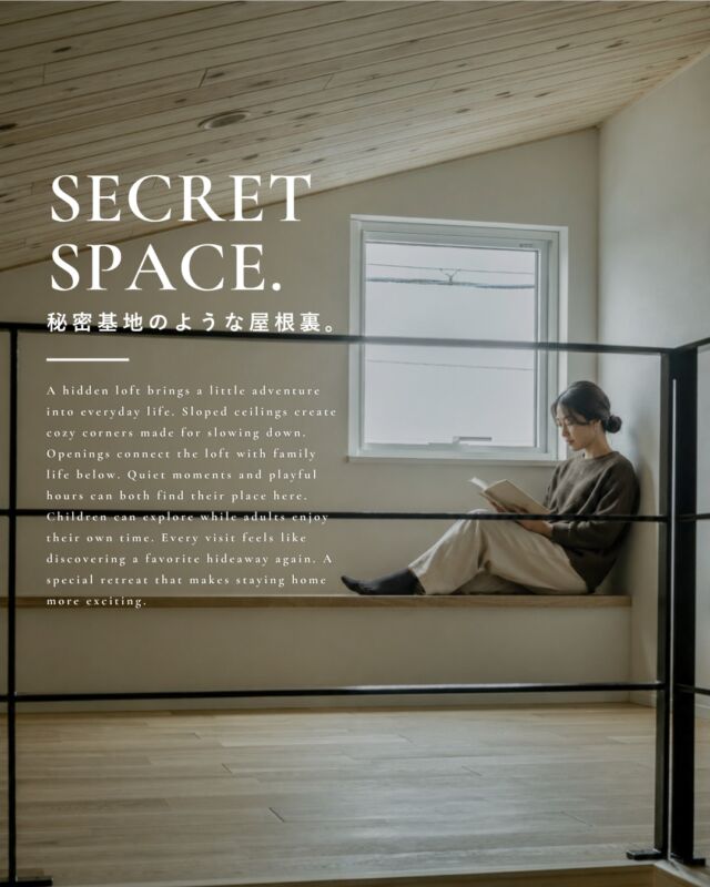 ▶秘密基地のような屋根裏のある暮らし。

今回は家族それぞれの「好きな過ごし方」が見つかる、
暮らしの楽しみを広げてくれる屋根裏空間を集めました🏠

ぜひ皆様の家づくりの
参考にしてみてください✨

┈┈┈┈┈┈┈┈┈┈┈┈┈┈┈┈┈

他にも家づくりに役立つ情報や、
「あったらイイな」を詰め込んだ
住まいを紹介しています。
☛ ＠koeijuken_kiyosuから
お気に入りの投稿を探してみてください🪑

┈┈┈┈┈┈┈┈┈┈┈┈┈┈┈┈┈

￣￣￣￣￣￣￣￣￣￣￣￣￣￣￣￣￣

”家づくりの始まりに、家族の笑顔とわくわくを。”

家づくりを考え始める時、
家族みんなが楽しめる
こだわりがあるといい。

デザインも暮らしやすさも
こだわりも妥協しない。

私たち幸栄住建は、そんな笑顔があふれる 
こだわりをカタチにする家づくりを
行ってまいります。

詳しくはHPをご覧ください✨

￣￣￣￣￣￣￣￣￣￣￣￣￣￣￣￣￣
#注文住宅 #新築一戸建て #デザイン住宅 #愛知県工務店 #清須市工務店