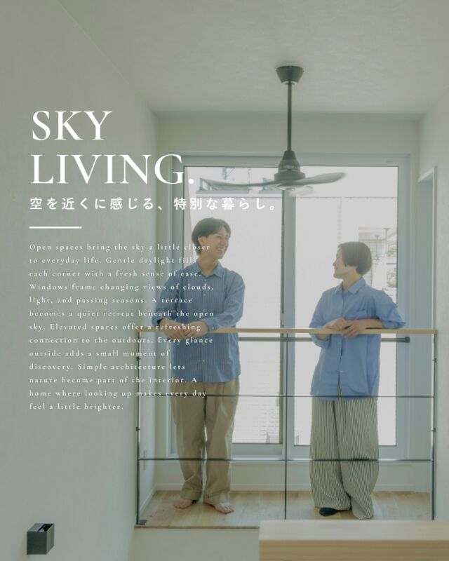 ▶空を近くに感じる、特別な暮らし。

今回は家の中にいながら、
空をもっと身近に感じられる空間を集めました🏠️

ぜひ皆様の家づくりの
参考にしてみてください✨

┈┈┈┈┈┈┈┈┈┈┈┈┈┈┈┈┈

他にも家づくりに役立つ情報や、
「あったらイイな」を詰め込んだ
住まいを紹介しています。
☛ ＠koeijuken_kiyosuから
お気に入りの投稿を探してみてください🪑

┈┈┈┈┈┈┈┈┈┈┈┈┈┈┈┈┈

￣￣￣￣￣￣￣￣￣￣￣￣￣￣￣￣￣

”家づくりの始まりに、家族の笑顔とわくわくを。”

家づくりを考え始める時、
家族みんなが楽しめる
こだわりがあるといい。

デザインも暮らしやすさも
こだわりも妥協しない。

私たち幸栄住建は、そんな笑顔があふれる 
こだわりをカタチにする家づくりを
行ってまいります。

詳しくはHPをご覧ください✨

￣￣￣￣￣￣￣￣￣￣￣￣￣￣￣￣￣
#注文住宅 #新築一戸建て #デザイン住宅 #愛知県工務店 #清須市工務店