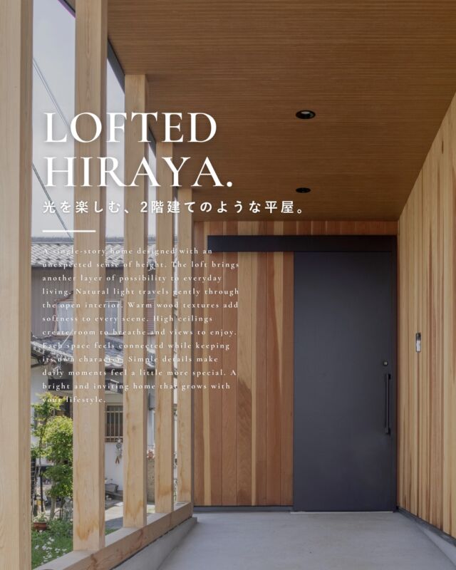 ▶光を楽しむ、2階建てのような平屋。

今回は平屋の概念を少し広げてくれる、
明るさと開放感に満ちた住まいをご紹介します🏠️

ぜひ皆様の家づくりの
参考にしてみてください✨

┈┈┈┈┈┈┈┈┈┈┈┈┈┈┈┈┈

他にも家づくりに役立つ情報や、
「あったらイイな」を詰め込んだ
住まいを紹介しています。
☛ ＠koeijuken_kiyosuから
お気に入りの投稿を探してみてください🪑

┈┈┈┈┈┈┈┈┈┈┈┈┈┈┈┈┈

￣￣￣￣￣￣￣￣￣￣￣￣￣￣￣￣￣

”家づくりの始まりに、家族の笑顔とわくわくを。”

家づくりを考え始める時、
家族みんなが楽しめる
こだわりがあるといい。

デザインも暮らしやすさも
こだわりも妥協しない。

私たち幸栄住建は、そんな笑顔があふれる 
こだわりをカタチにする家づくりを
行ってまいります。

詳しくはHPをご覧ください✨

￣￣￣￣￣￣￣￣￣￣￣￣￣￣￣￣￣
#注文住宅 #新築一戸建て #デザイン住宅 #愛知県工務店 #清須市工務店