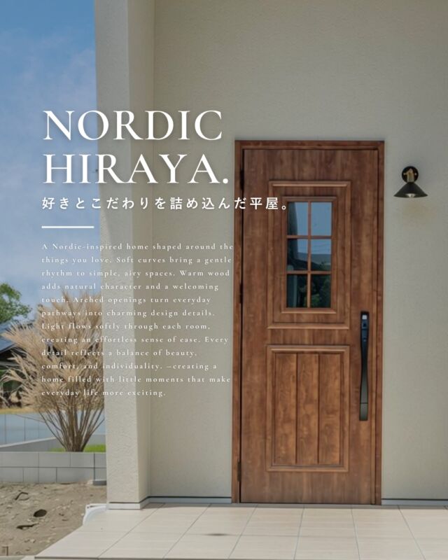 ▶好きとこだわりを詰め込んだ平屋。

今回はやわらかな曲線と木のぬくもりを取り入れた、
自分たちらしさを楽しむ北欧風の平屋をご紹介します🏠️

ぜひ皆様の家づくりの
参考にしてみてください✨

┈┈┈┈┈┈┈┈┈┈┈┈┈┈┈┈┈

他にも家づくりに役立つ情報や、
「あったらイイな」を詰め込んだ
住まいを紹介しています。
☛ ＠koeijuken_kiyosuから
お気に入りの投稿を探してみてください🪑

┈┈┈┈┈┈┈┈┈┈┈┈┈┈┈┈┈

￣￣￣￣￣￣￣￣￣￣￣￣￣￣￣￣￣

”家づくりの始まりに、家族の笑顔とわくわくを。”

家づくりを考え始める時、
家族みんなが楽しめる
こだわりがあるといい。

デザインも暮らしやすさも
こだわりも妥協しない。

私たち幸栄住建は、そんな笑顔があふれる 
こだわりをカタチにする家づくりを
行ってまいります。

詳しくはHPをご覧ください✨

￣￣￣￣￣￣￣￣￣￣￣￣￣￣￣￣￣
#新築一戸建て #平屋の暮らし #デザイン住宅 #愛知県注文住宅 #清須市工務店