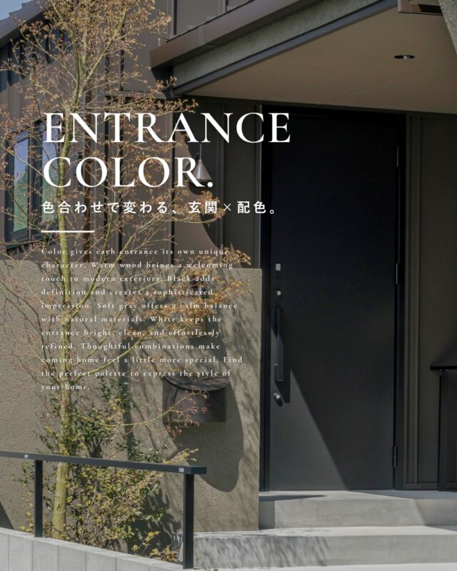 ▶色合わせで変わる、玄関×配色。

今回は家づくりの参考にしたい
玄関の配色コーディネートを集めました🏠️

ぜひ皆様の家づくりの
参考にしてみてください✨

┈┈┈┈┈┈┈┈┈┈┈┈┈┈┈┈┈

他にも家づくりに役立つ情報や、
「あったらイイな」を詰め込んだ
住まいを紹介しています。
☛ ＠koeijuken_kiyosuから
お気に入りの投稿を探してみてください🪑

┈┈┈┈┈┈┈┈┈┈┈┈┈┈┈┈┈

￣￣￣￣￣￣￣￣￣￣￣￣￣￣￣￣￣

”家づくりの始まりに、家族の笑顔とわくわくを。”

家づくりを考え始める時、
家族みんなが楽しめる
こだわりがあるといい。

デザインも暮らしやすさも
こだわりも妥協しない。

私たち幸栄住建は、そんな笑顔があふれる 
こだわりをカタチにする家づくりを
行ってまいります。

詳しくはHPをご覧ください✨

￣￣￣￣￣￣￣￣￣￣￣￣￣￣￣￣￣
#玄関デザイン #玄関ドア #玄関ポーチ #デザイン住宅 #新築一戸建て